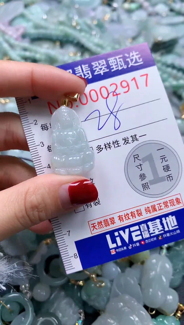 吊坠(不含链)未镶嵌翡翠2917