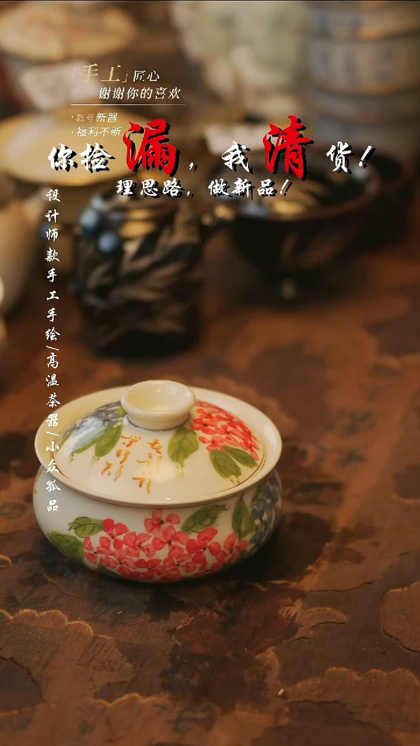 摆件瓷溯本造物景德镇陶瓷-494紫藤花钱袋子盖碗