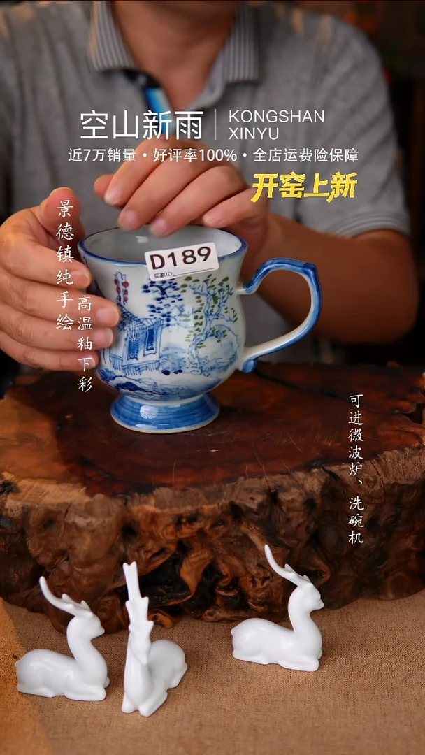 瓷片空山新雨高温瓷器189