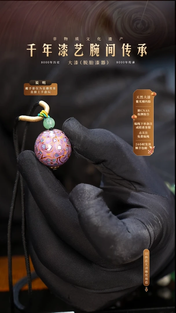 锦城大漆/单珠/2.0cm   679
