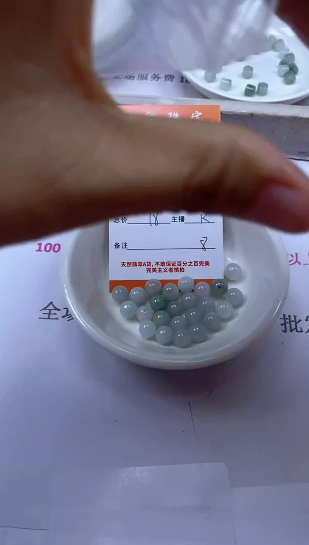 颈饰未镶嵌翡翠雪欣散珠定制diy