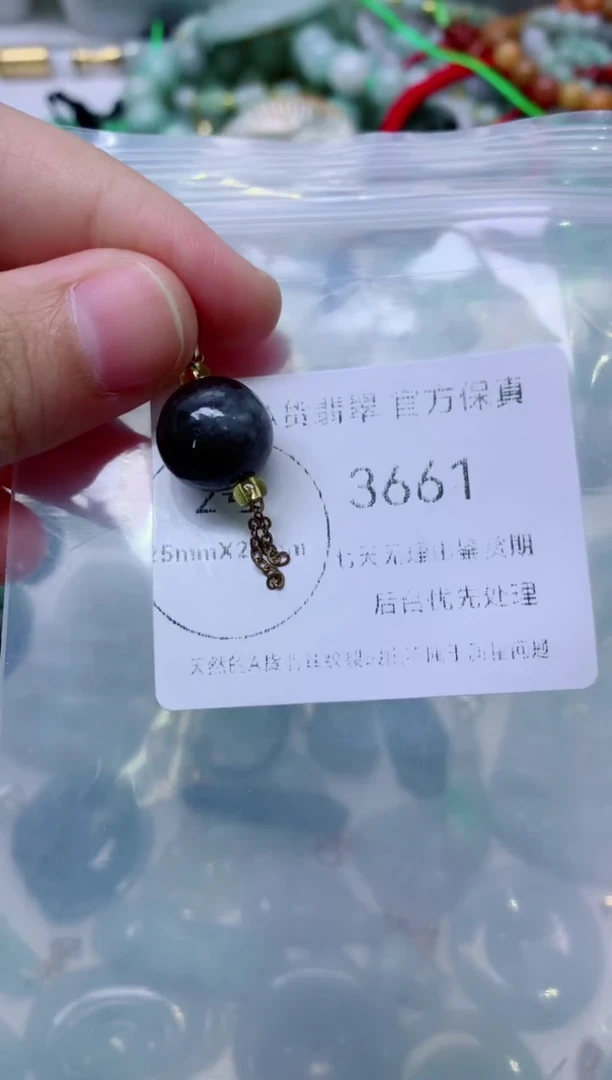 颈饰未镶嵌翡翠1