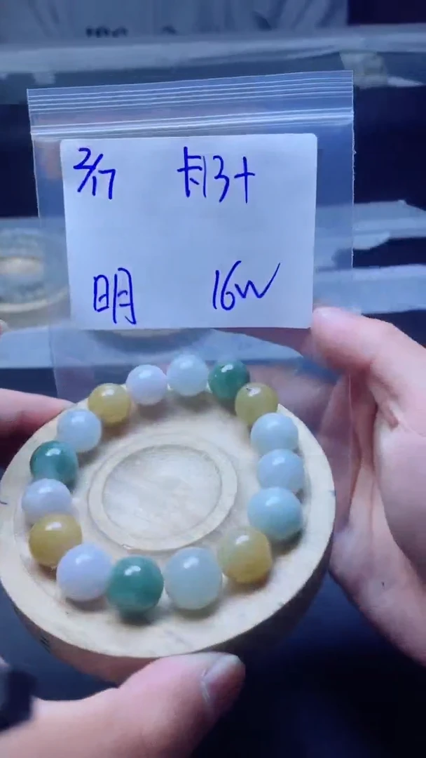 【闪购商品】定制翡翠未镶嵌珠串