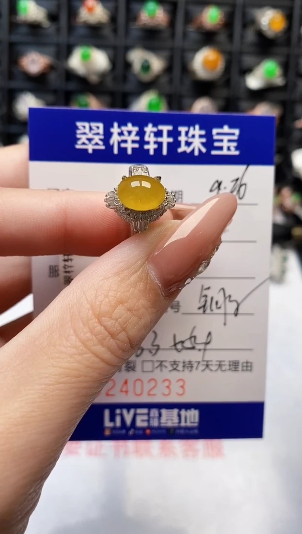 未镶嵌戒指翡翠0233