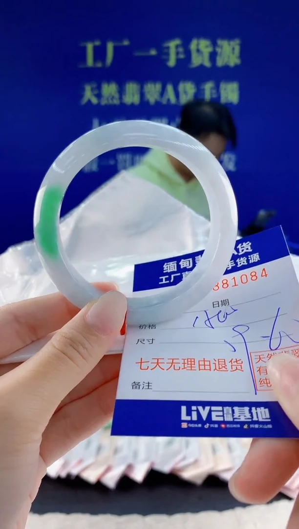未镶嵌手镯翡翠84