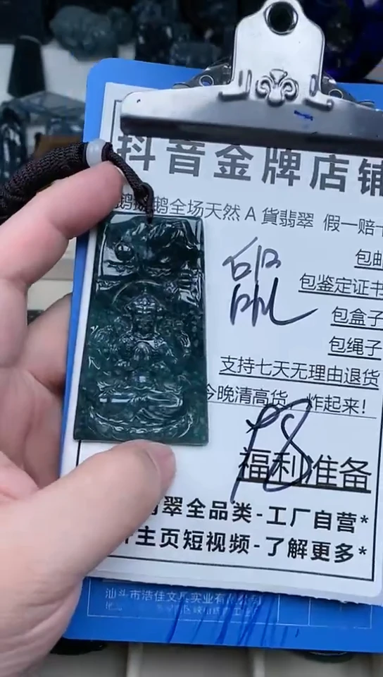 【闪购商品】翡翠颈饰未镶嵌天然A货翡翠一物一证