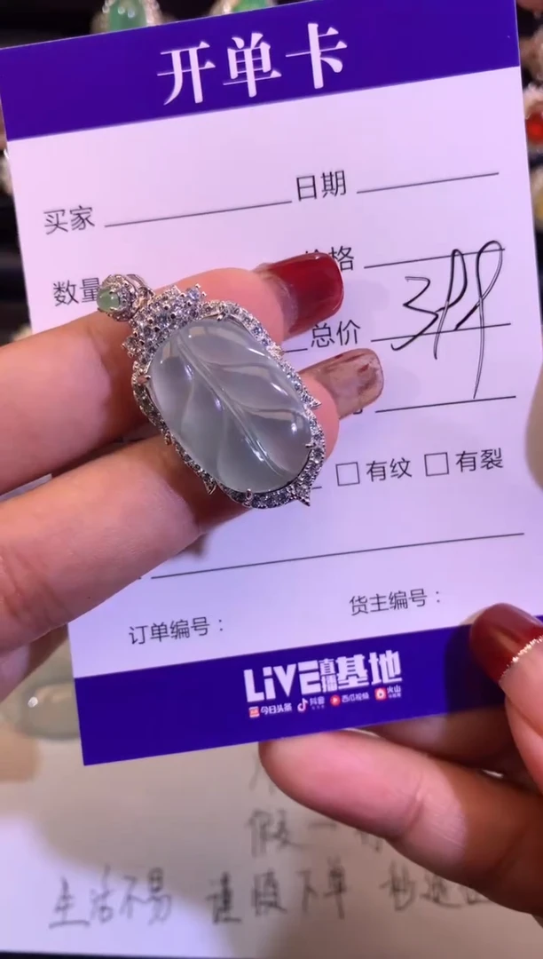 【闪购商品】翡翠颈饰银S925镶嵌缅甸天然A货翡翠