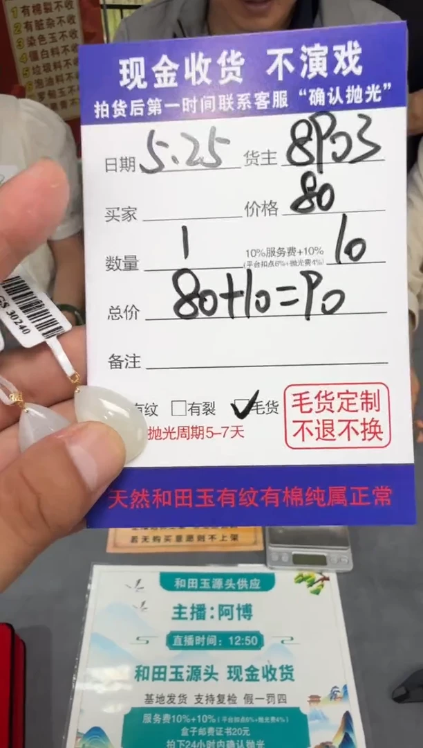 和田玉未镶嵌颈饰T17-多样性拍一发一