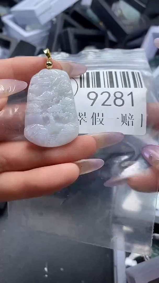吊坠(不含链)未镶嵌翡翠9281