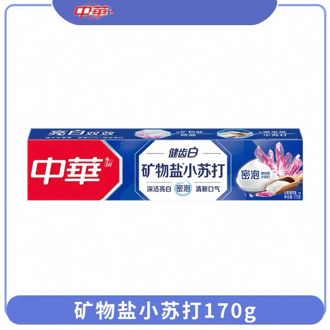 中华健齿白牙膏矿物盐小苏打密泡牙膏沁爽薄荷味170g
