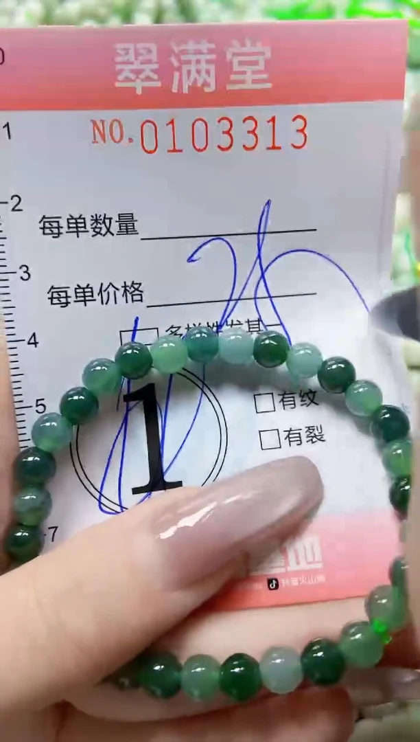 【闪购商品】翡翠颈饰未镶嵌闪购0103313多样性发其一