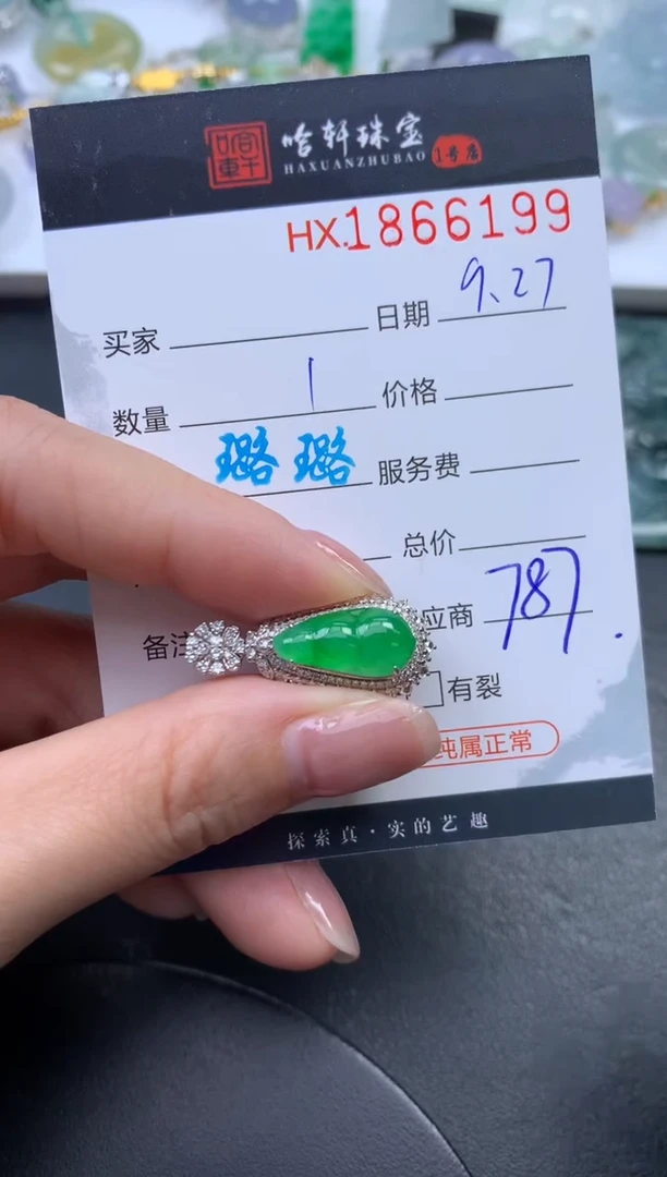 未镶嵌挂件翡翠东****亚哈轩 挂件1