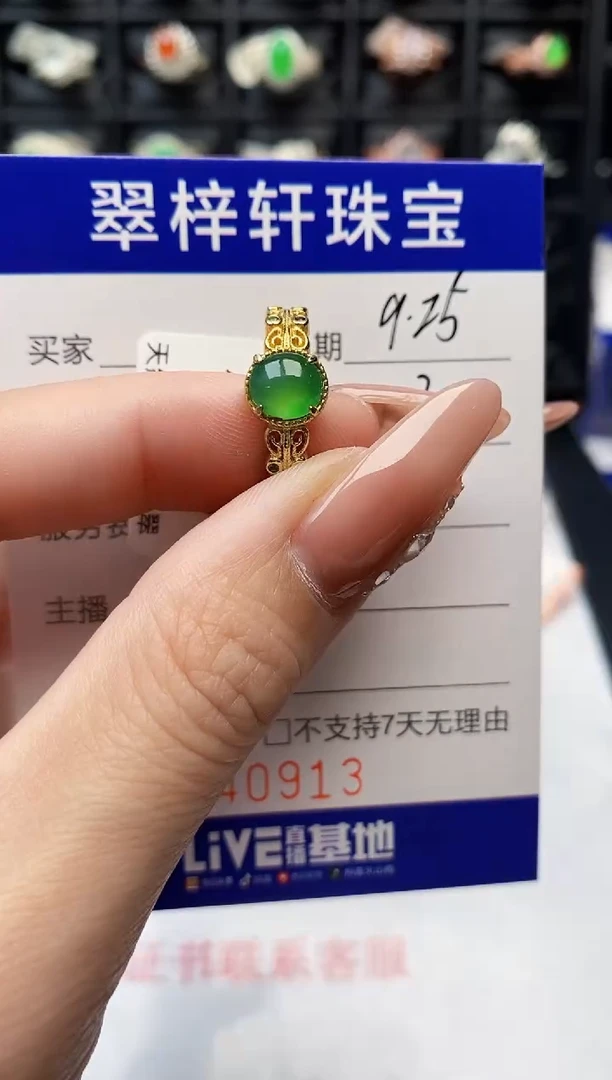 银S925镶嵌戒指翡翠0913