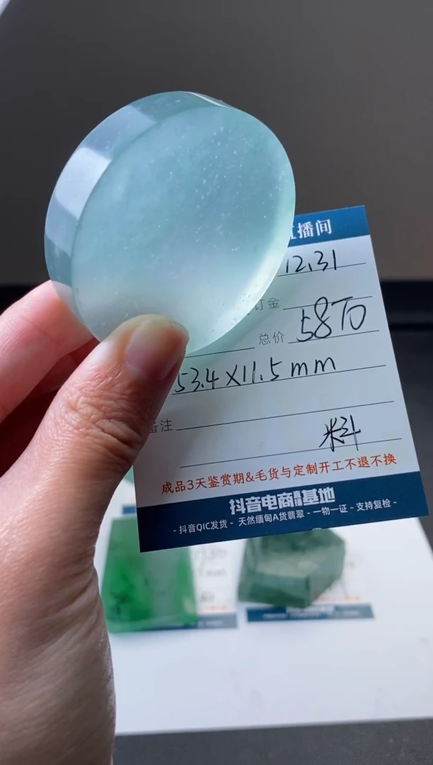 未镶嵌定制翡翠材料价  订金五万