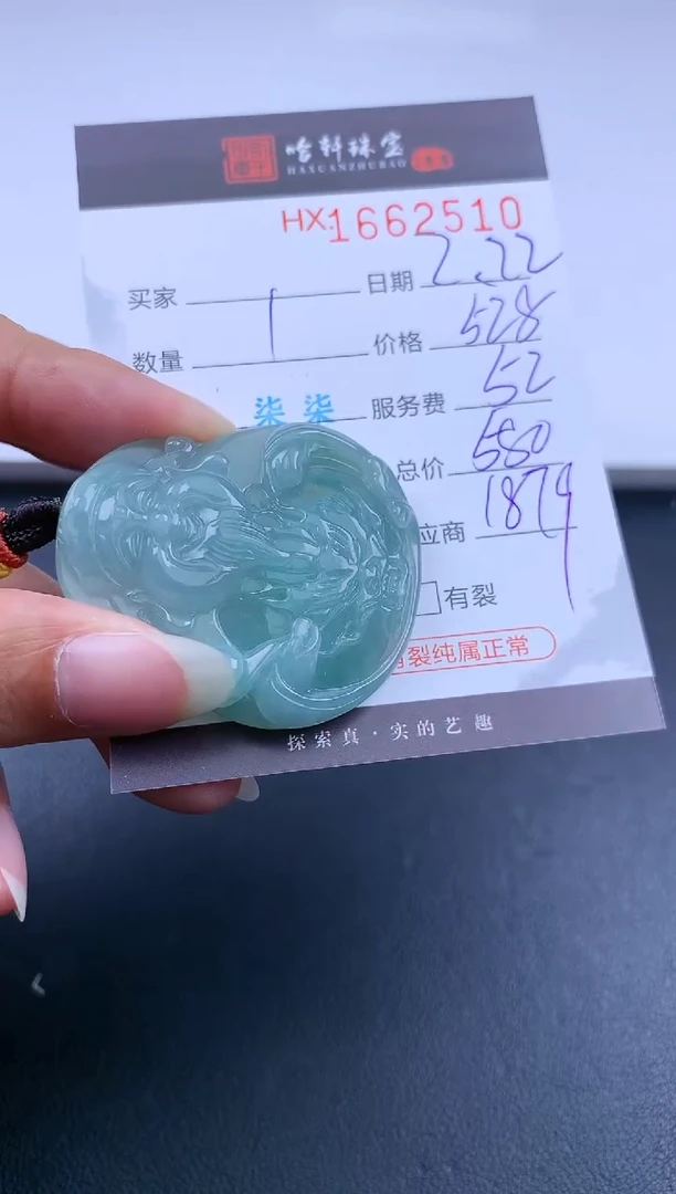 【闪购商品】翡翠挂件未镶嵌哈轩 挂件1