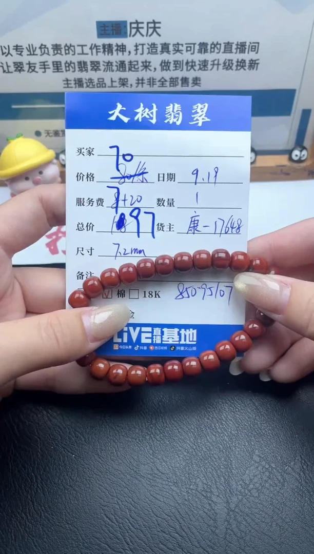 颈饰未镶嵌南红玛瑙手串多人-85095107