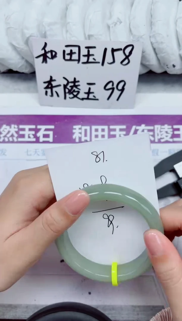 未镶嵌手镯石英质玉D81-58.59