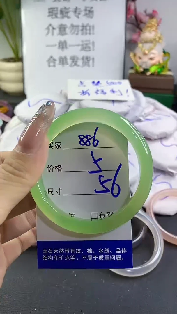 玛瑙/玉髓手镯未镶嵌886