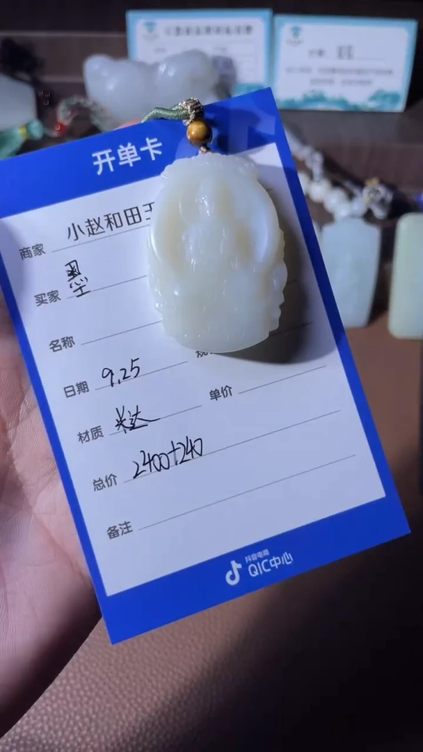 未镶嵌和田玉挂件墨*y998