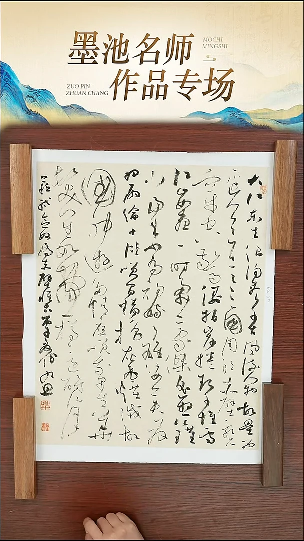 书法37-傅绍尉作品-大江东去
