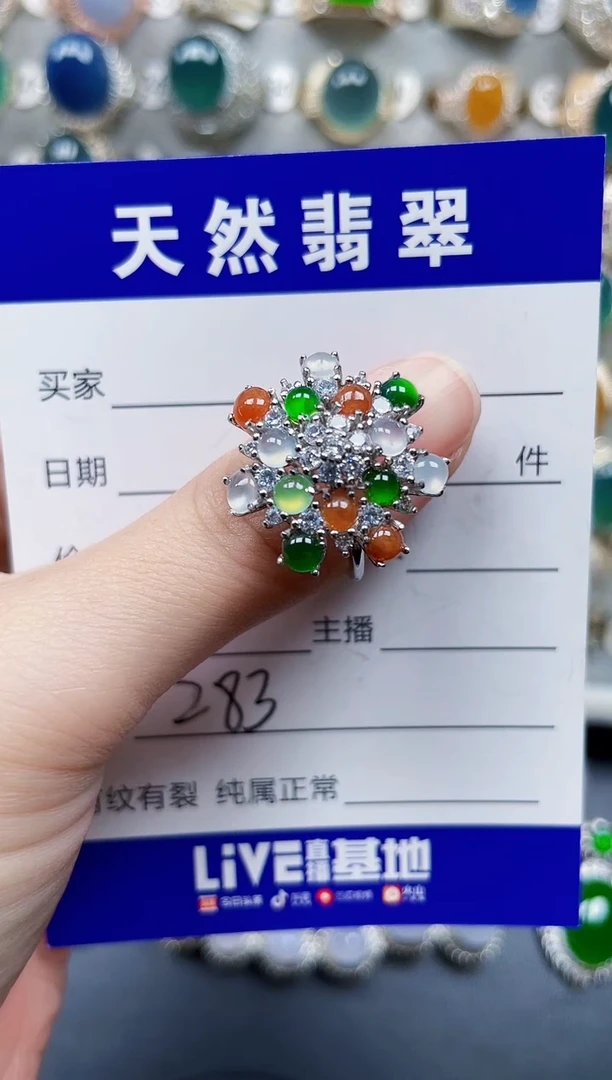银S925镶嵌戒指翡翠283