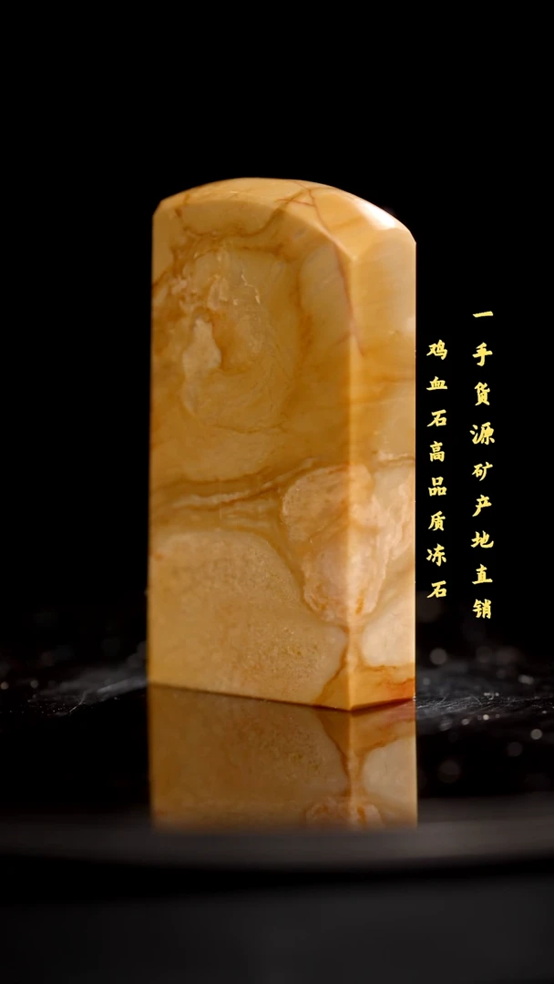 昌化石精品冻石印章