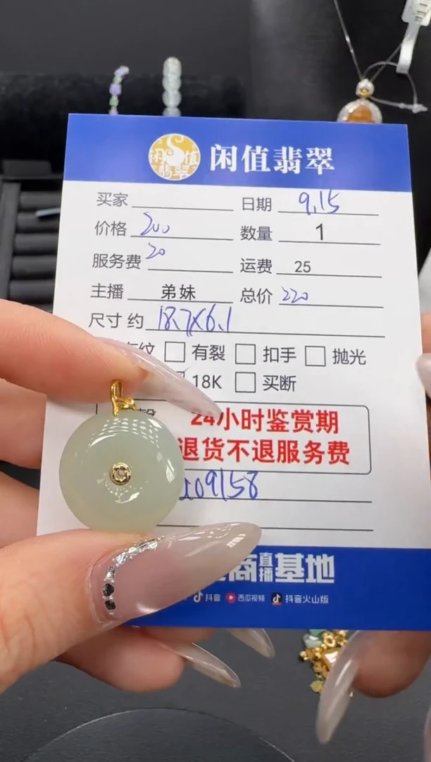 吊坠(不含链)18K金镶嵌翡翠翡翠吊坠