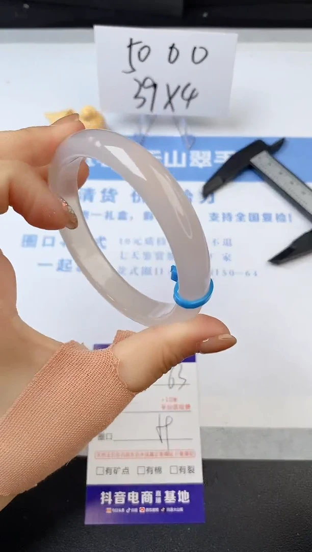 【闪购商品】石英质玉手镯未镶嵌s63-X-59