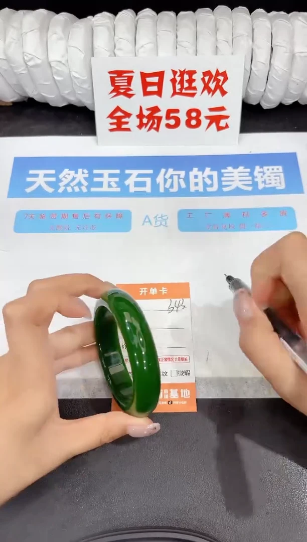石英质玉手镯未镶嵌343-57.6