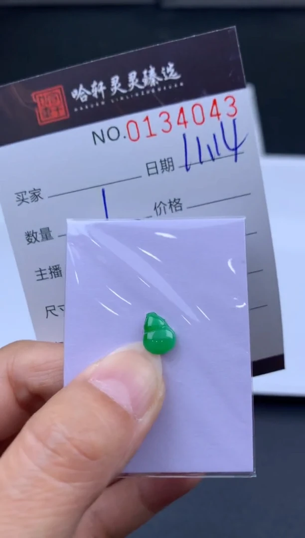 吊坠(不含链)未镶嵌翡翠哈轩   裸石1