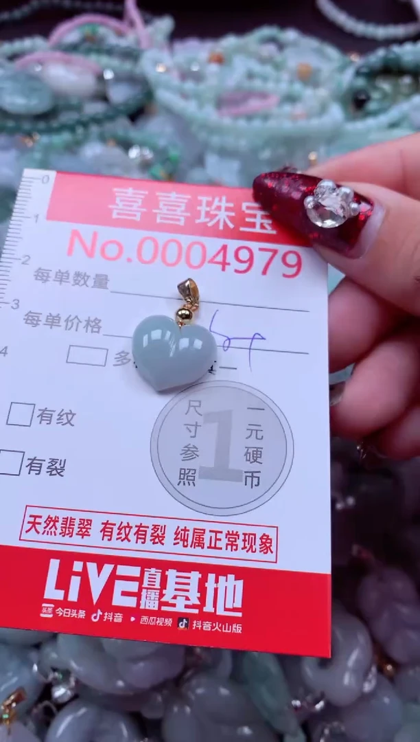 颈饰未镶嵌翡翠4979