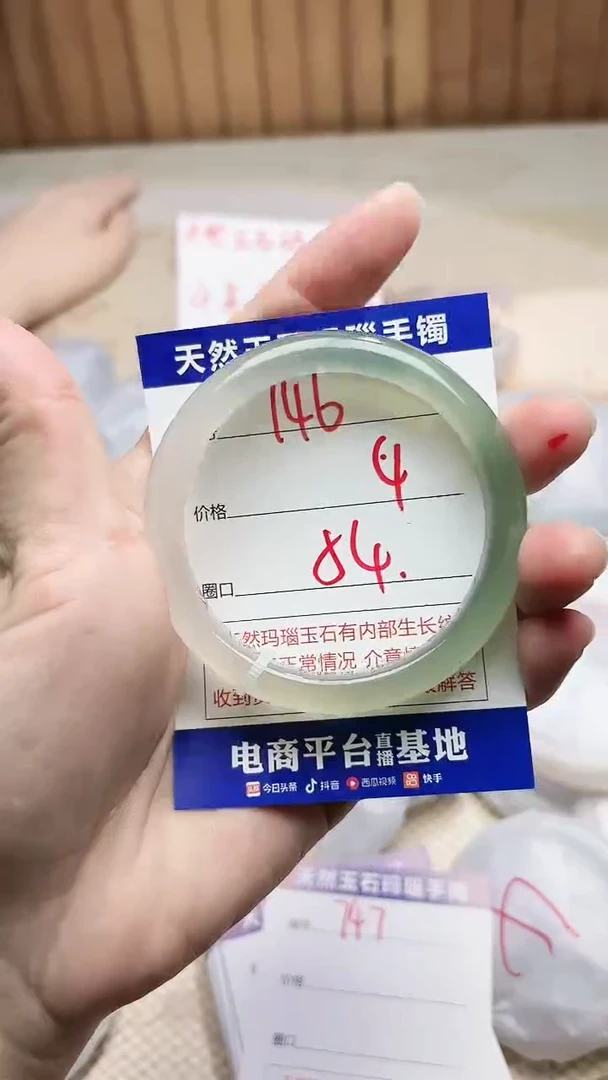 手镯玛瑙/玉髓未镶嵌746