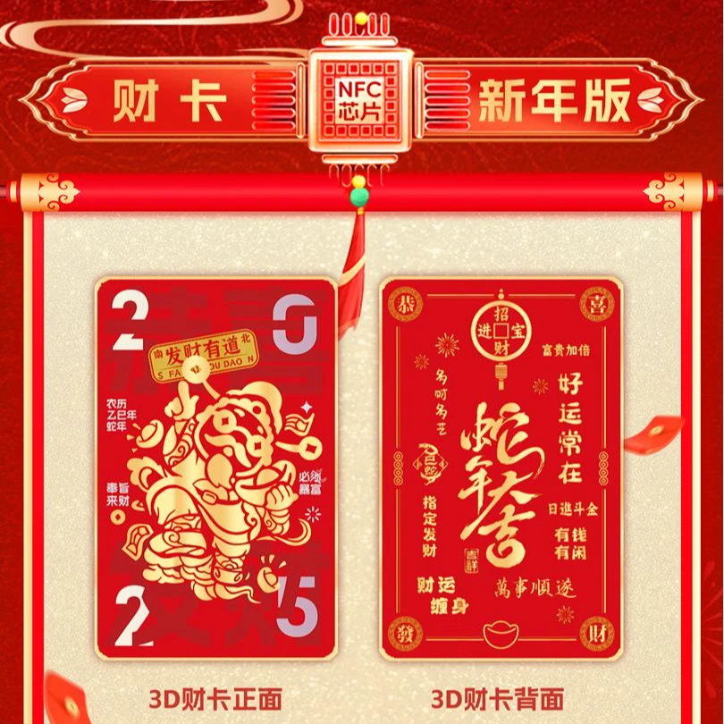 3D裸眼悬浮财神卡财卡