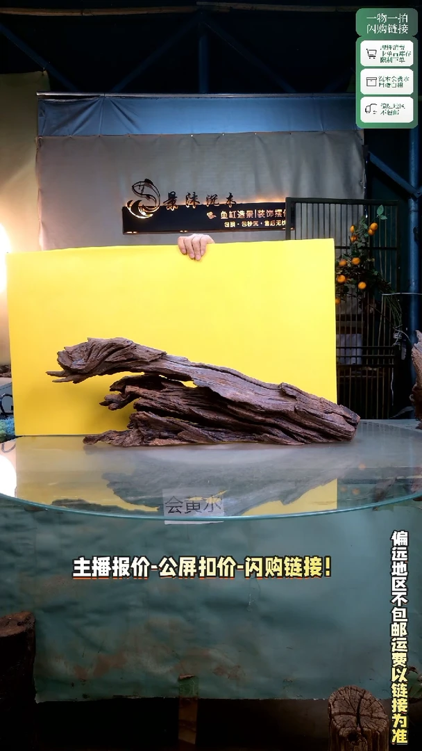 景沐沉木C614 80-14-27