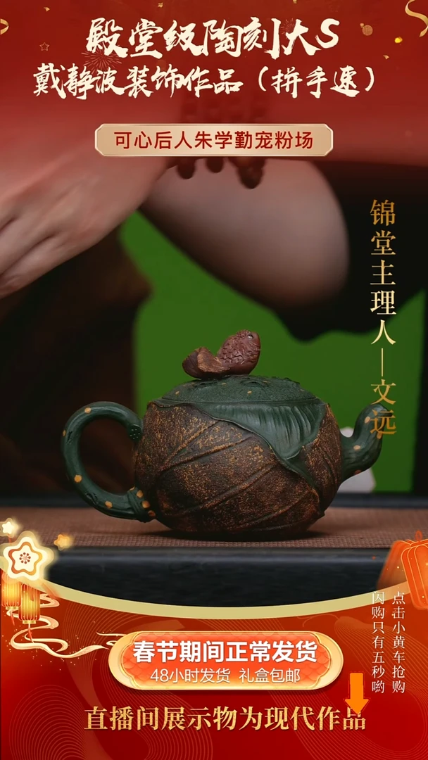 【闪购商品】紫砂茶壶230cc朱学勤老师手工紫砂