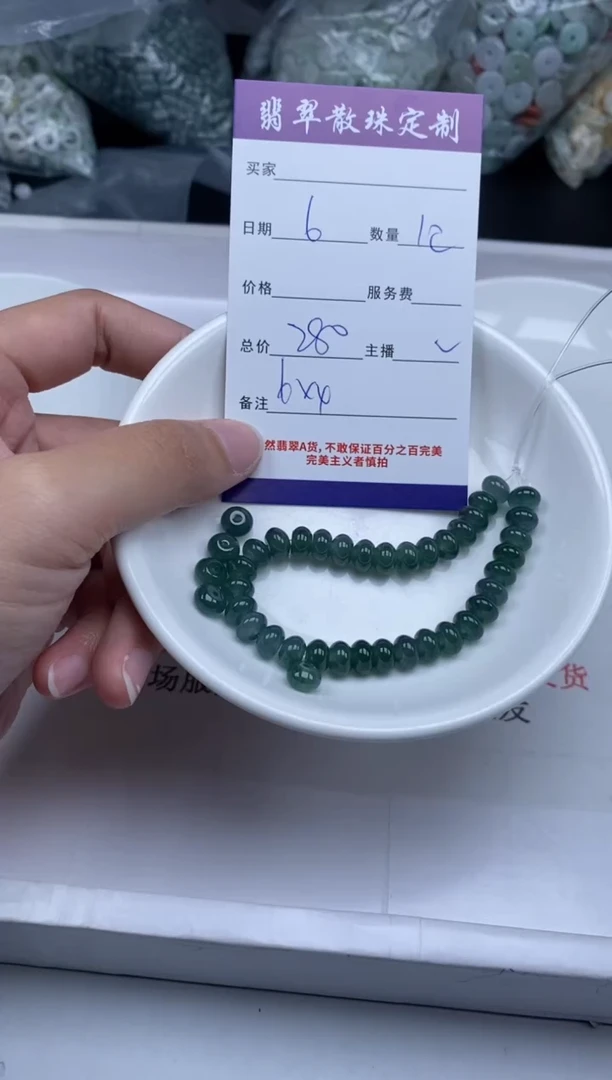 【闪购商品】翡翠颈饰未镶嵌贞城散珠批发DIY