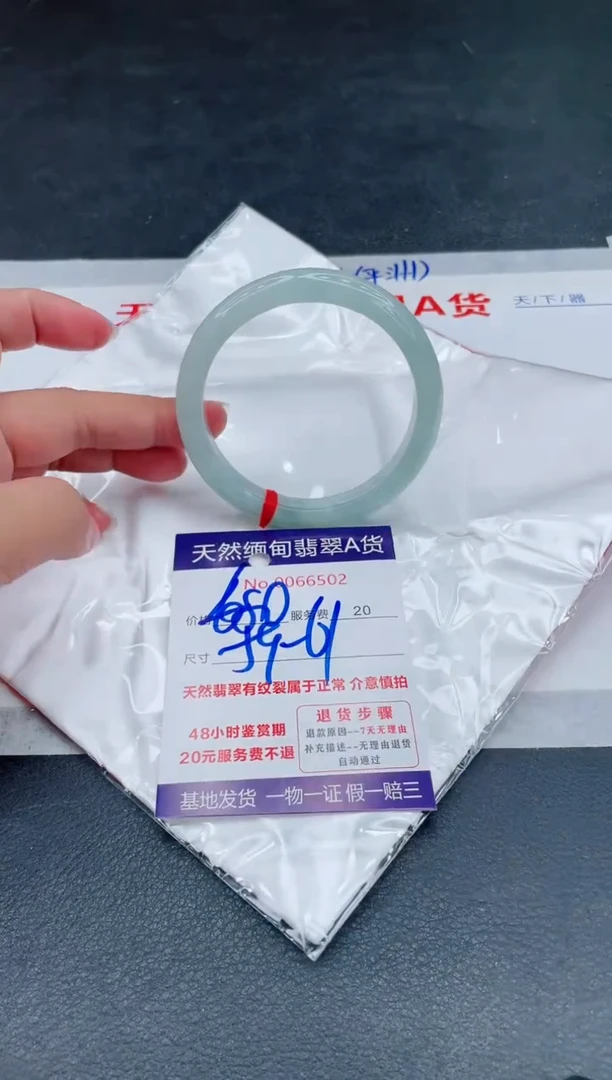 翡翠手镯未镶嵌680.00