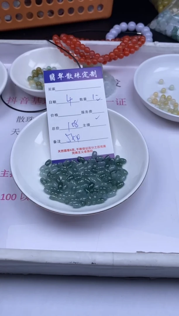 颈饰未镶嵌翡翠贞城散珠批发DIY编制
