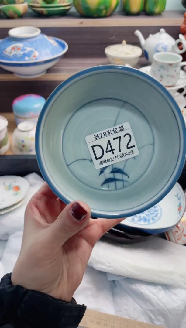 【闪购商品】D472***********
