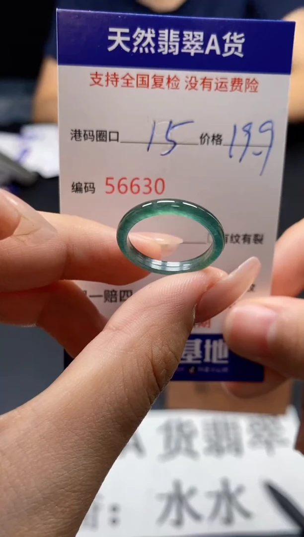 未镶嵌戒指翡翠天然A货翡翠6630