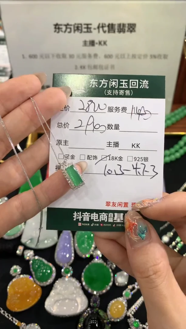 套链18K金镶嵌翡翠无事牌不退换