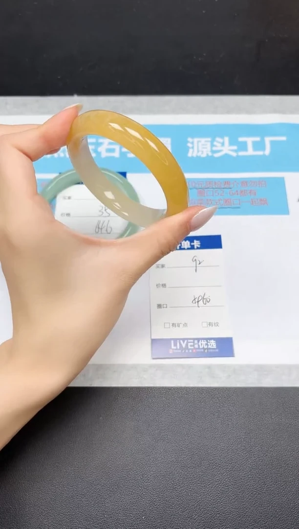 未镶嵌手镯石英质玉92-5960