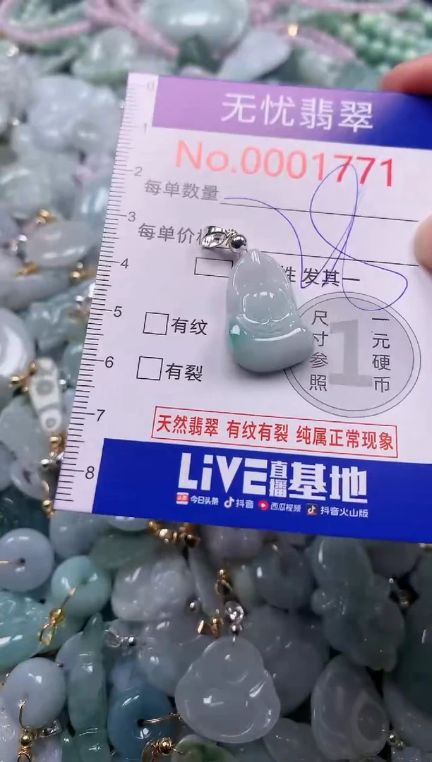吊坠(不含链)未镶嵌翡翠1771