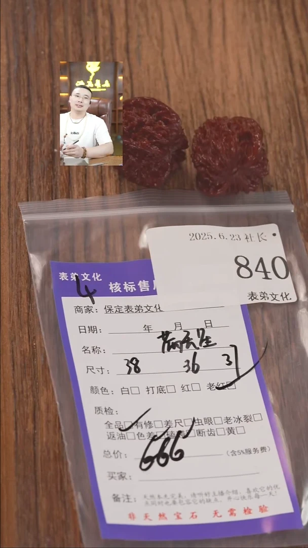 文玩核桃把件涂**u840满天星表弟文化1