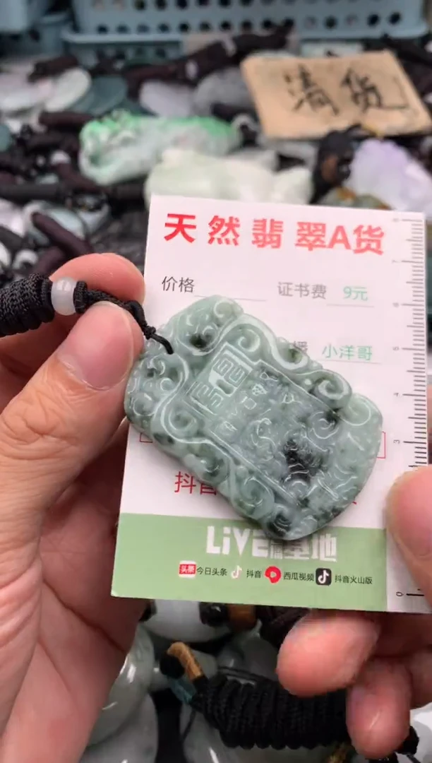 翡翠未镶嵌吊坠(不含链)1