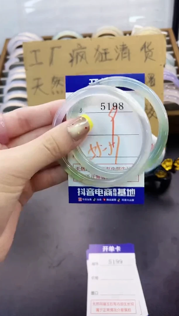 手镯玛瑙/玉髓未镶嵌5198