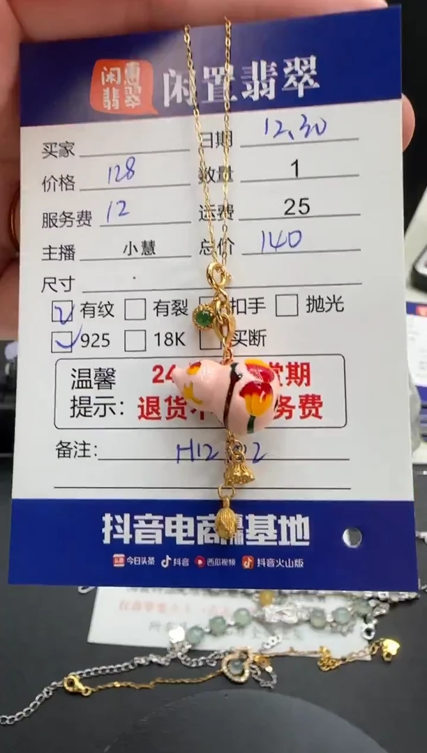 银S925镶嵌挂件翡翠翡翠项链