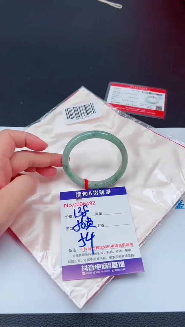 未镶嵌手镯翡翠0