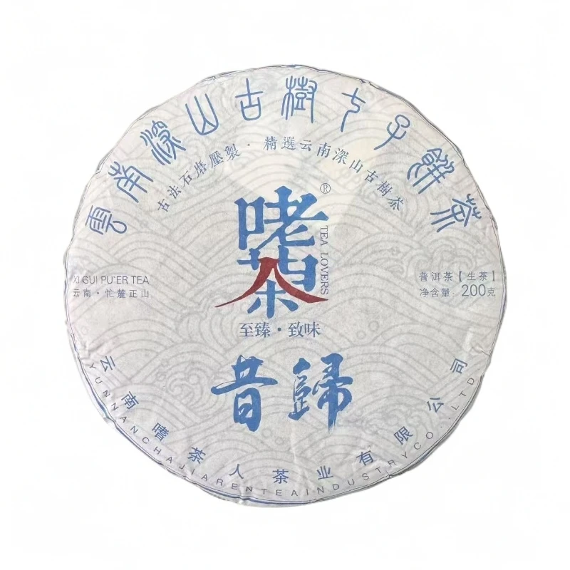 【百年庆昌】2020年 嗜茶  昔归 普洱生茶 200g