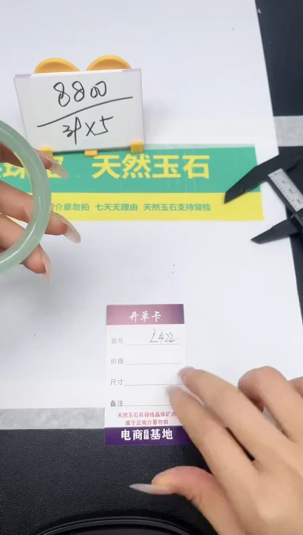 石英质玉手镯未镶嵌422-59.2